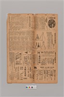 藏品(公論報-台灣風土第045期)的圖片